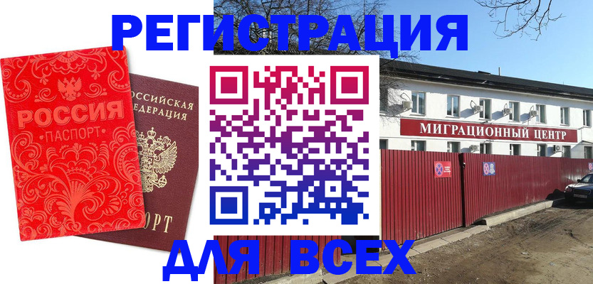 временная регистрация гарантия в Далматово