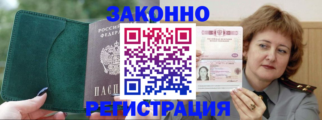 временная регистрация гарантия в Далматово