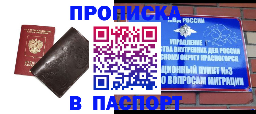 миграционный учет в Далматово